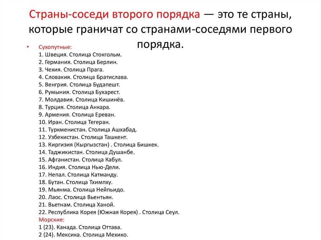 Страны-соседи россии - список сухопутных и морских рубежей, конфликты