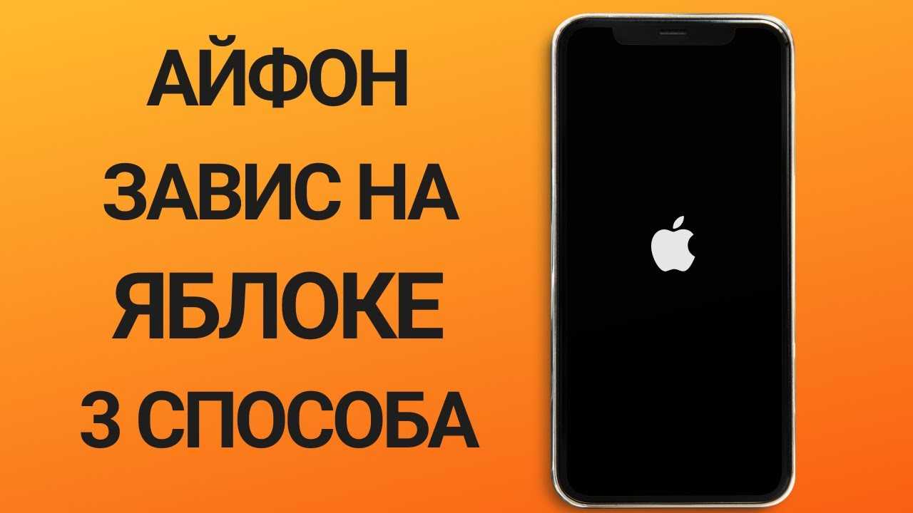 При переносе данных на iphone с ios 17 смартфон может зависнуть на логотипе «яблока». apple рассказала, как исправить