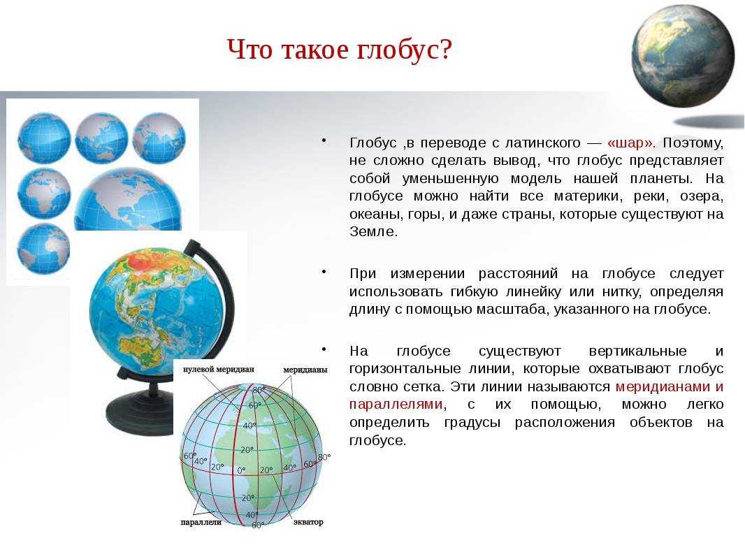 Для чего нужна география? ✅ блог iqsha.ru