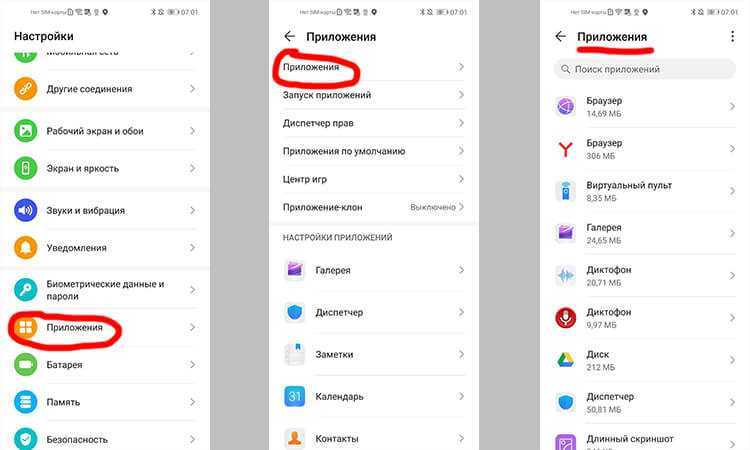 Какие приложения нужно удалить на андроид в первую очередь чтоб смартфон работал быстрее