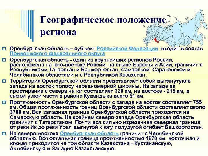 ✅ рельеф оренбургской области. какая поверхность в вашем крае?оренбург - ферма-тоцких.рф