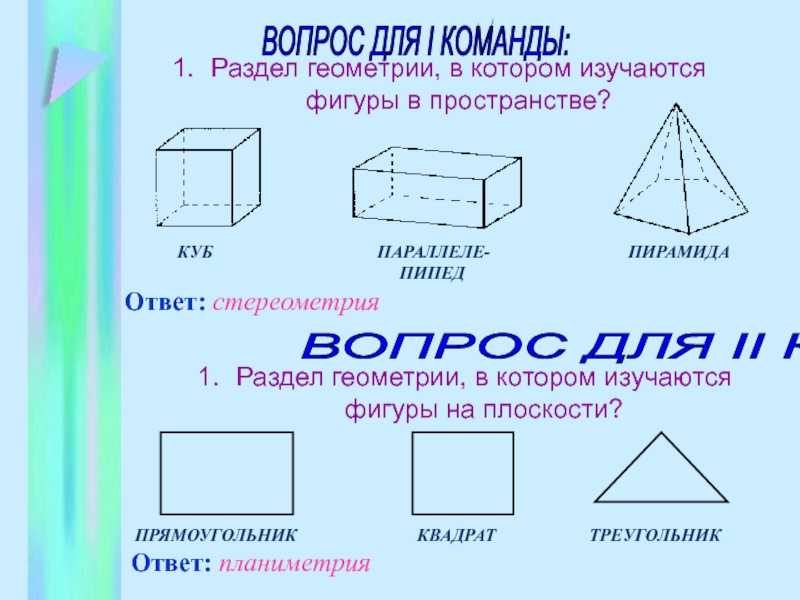 Геодезическая и картографическая основы государственного кадастра недвижимости