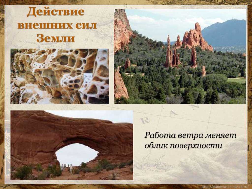 Формы рельефа и силы, формирующие рельеф. эндогенные процессы, формирующие рельеф неотектонические движения - плавные вертикальные движения крупных участков. - презентация