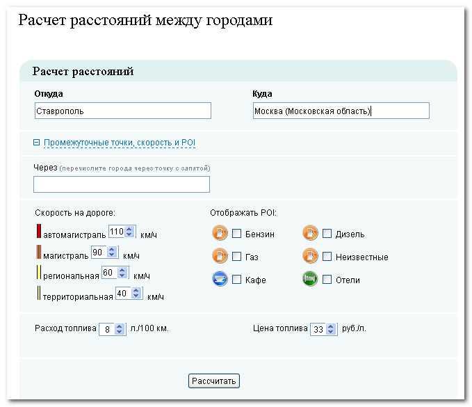 Расчет расстояний между городами по их координатам