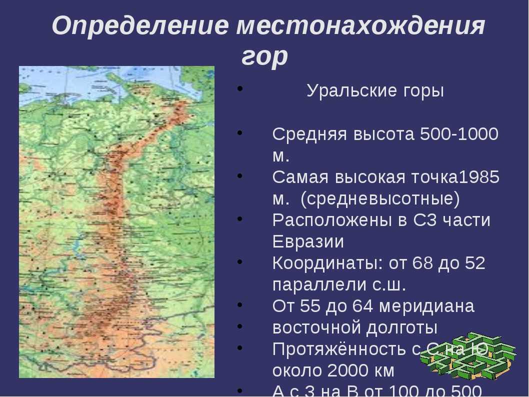 Уральские горы в югре