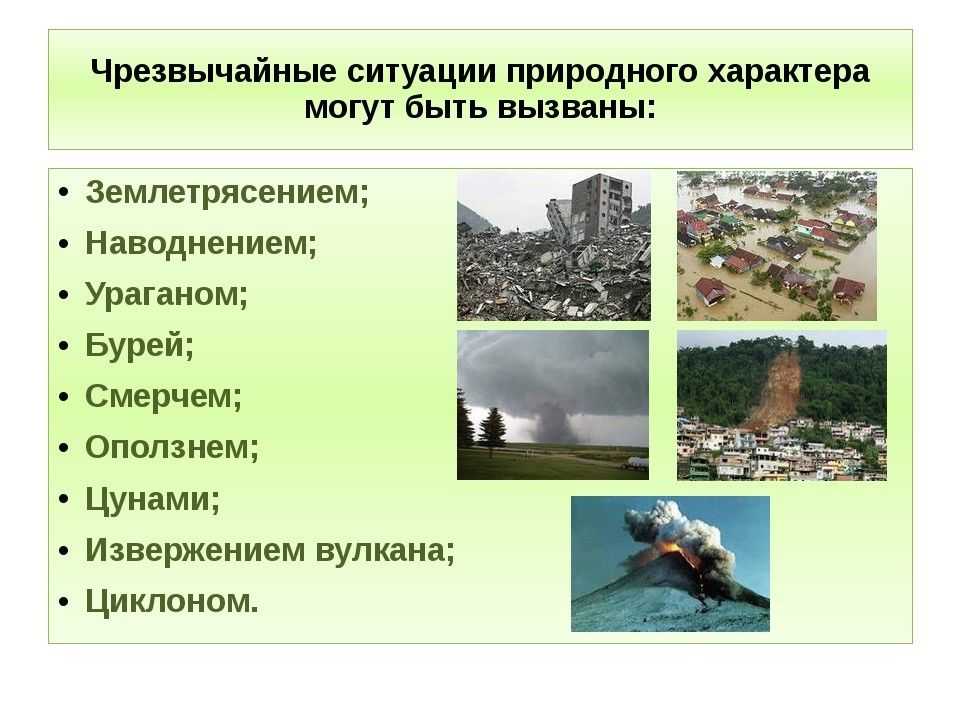 Лавины, оползни и сели: что это, определения и причины