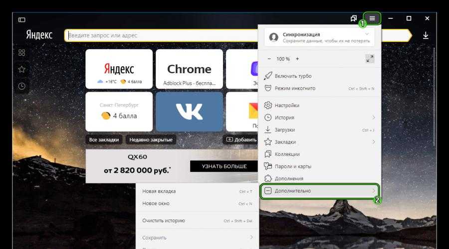 Как обновить браузер на телефоне андроид и других бесплатно