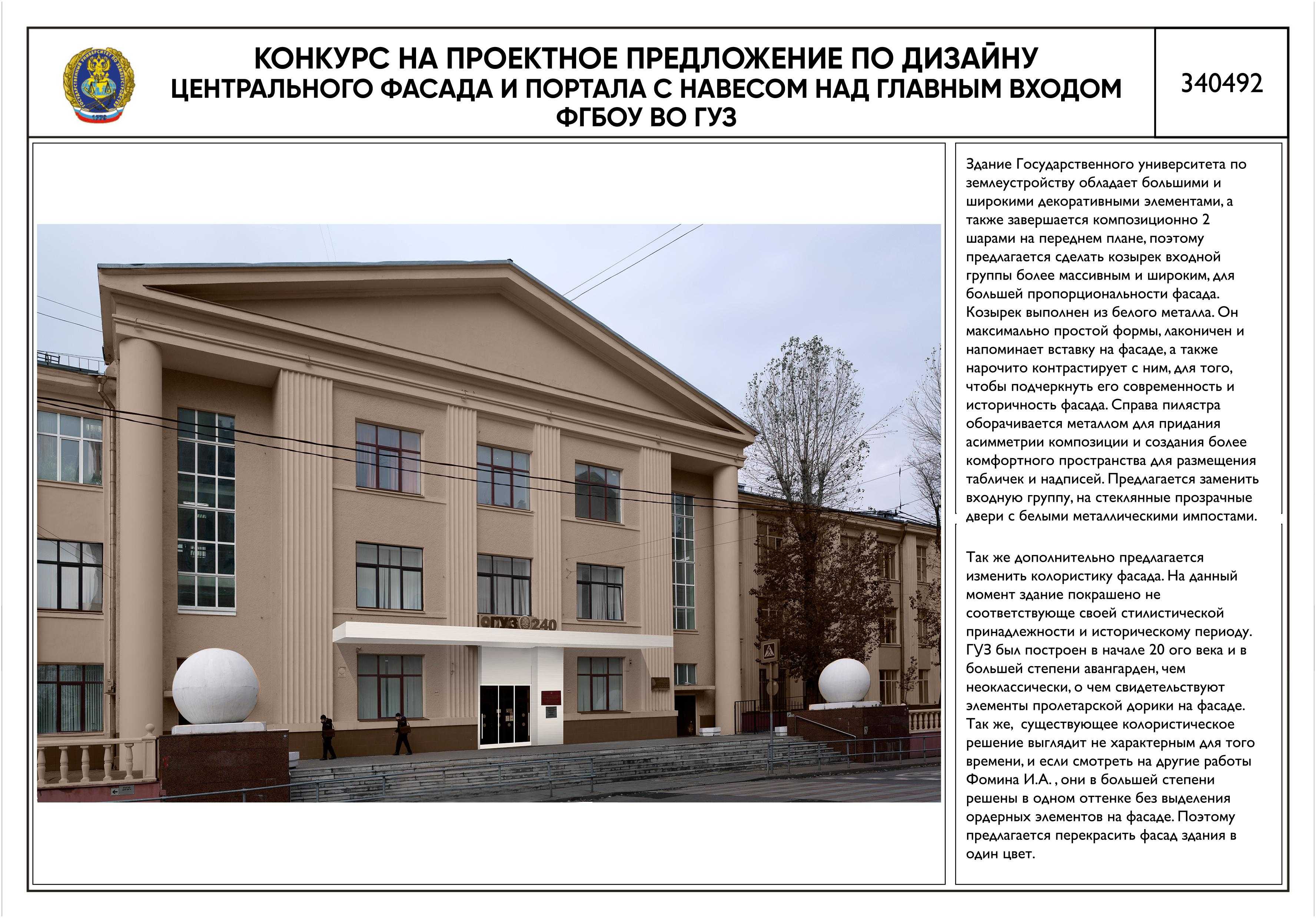 Кафедра земельного кадастра в гуз: актуальные вопросы и перспективы