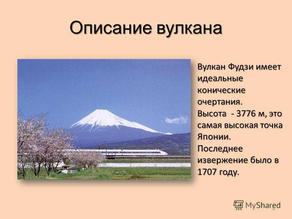 Уникальная информация о горе фудзи | вперед к неизвестному