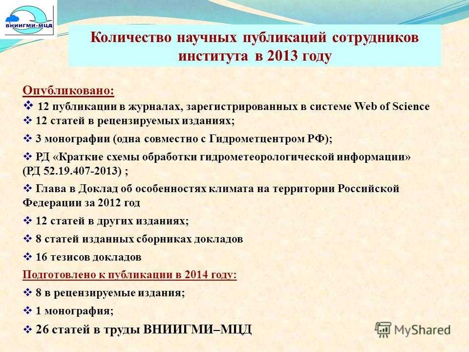 Вниигми-мцд