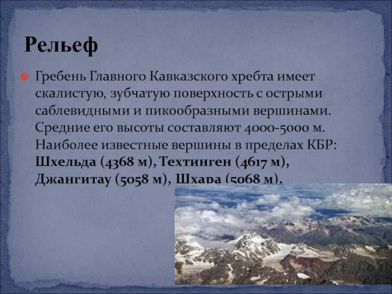 Большо́й водоразде́льный хребе́т