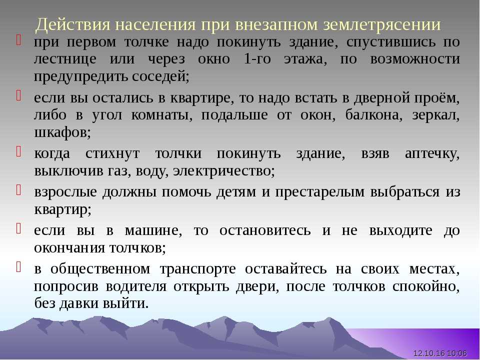 Оползень - что это такое, как с ним борются и как вести себя при чс