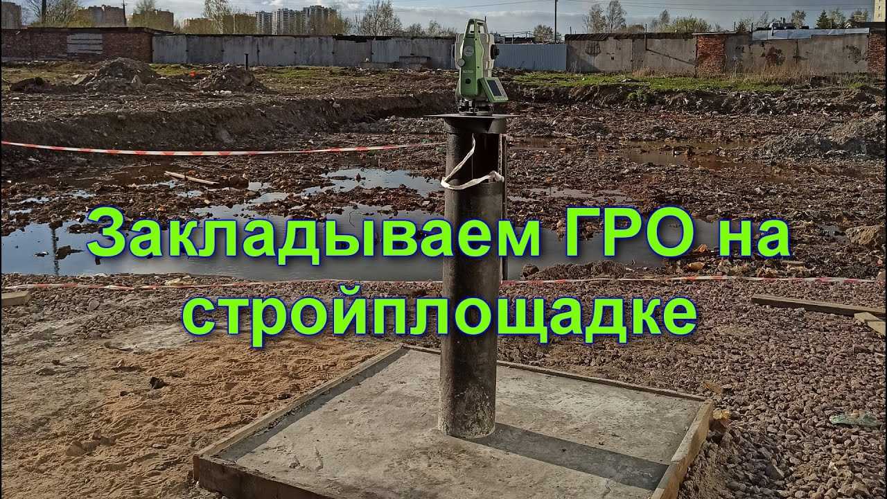 Геодезическая разбивочная основа: что это такое, как происходит построение и передача документации, освидетельствование