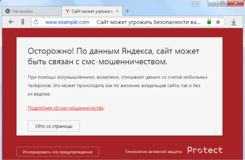 Блокирует сайты что делать. Технология активной защиты protect.