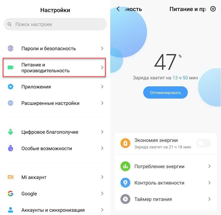 Вытеснение фоновых activity: что это означает и как справиться