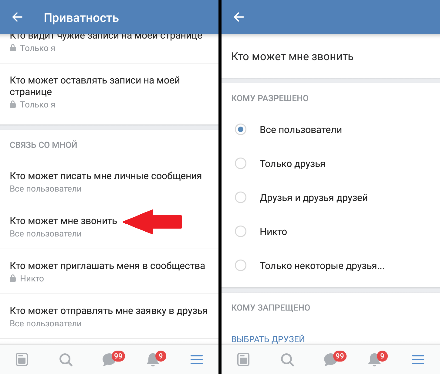 Как узнать длительность совершённых звонков по телефону samsung