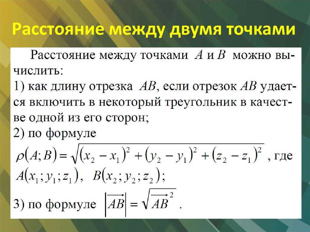 Геоинформационные системы