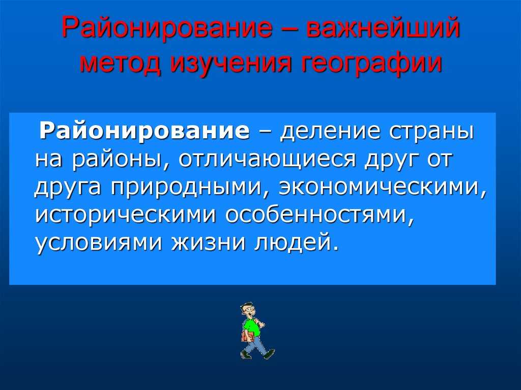 Физико-географическое районирование россии: список районов и их особенности