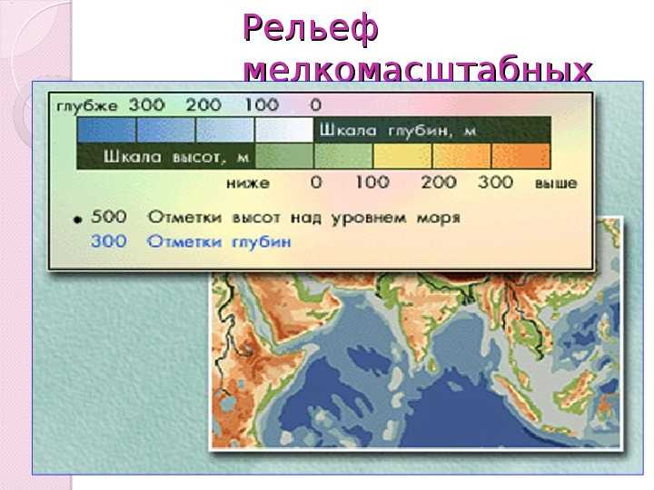 Как определить высоту рельефа на карте. карта высот, уровень сигнала, зона покрытия на укв. зависимость давления от высоты над уровнем моря