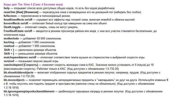 Как вводить читы и чит-коды на андроид играх