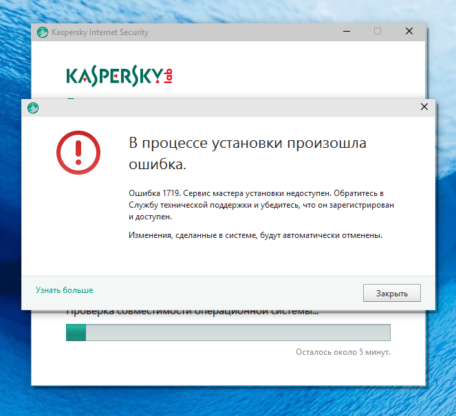 Как отключить касперский фри