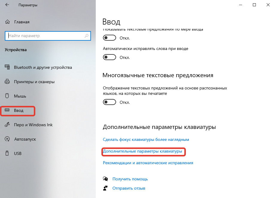Клавиатура windows 10 вводит неправильные символы [простое решение]