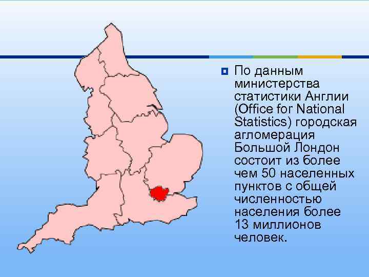 Количество жителей лондона численность населения. фото и карты.