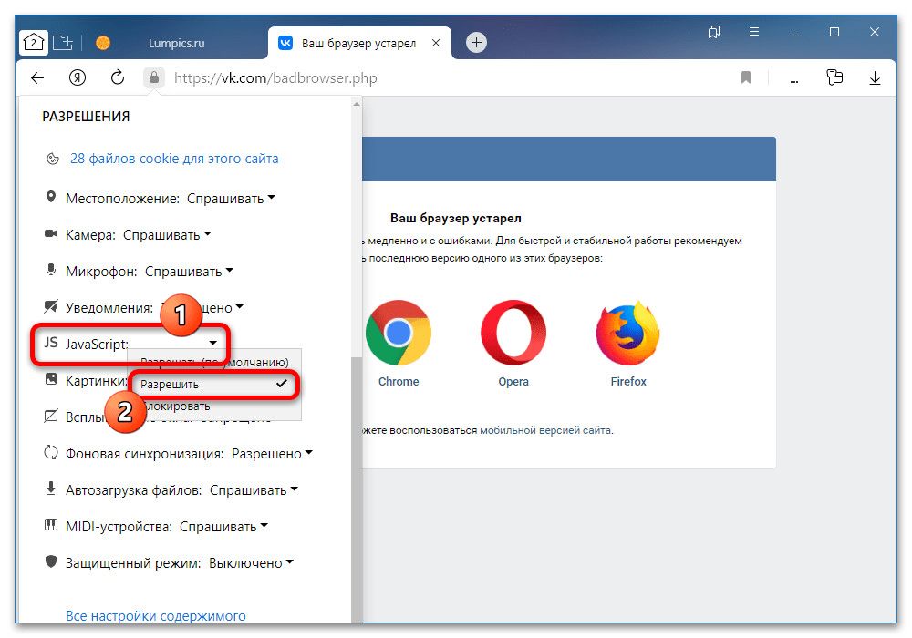 Как обновить браузер на телефоне – пошаговая инструкция