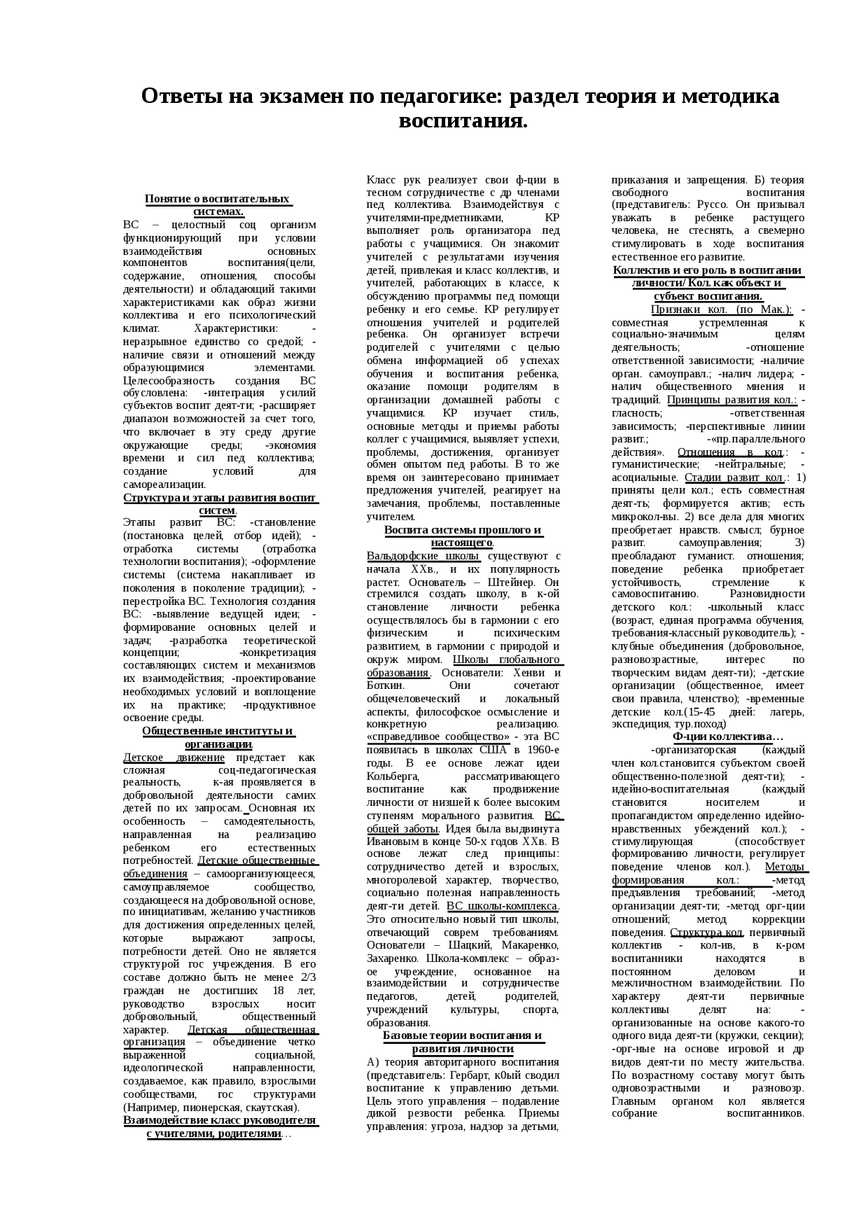 Погода в якутске