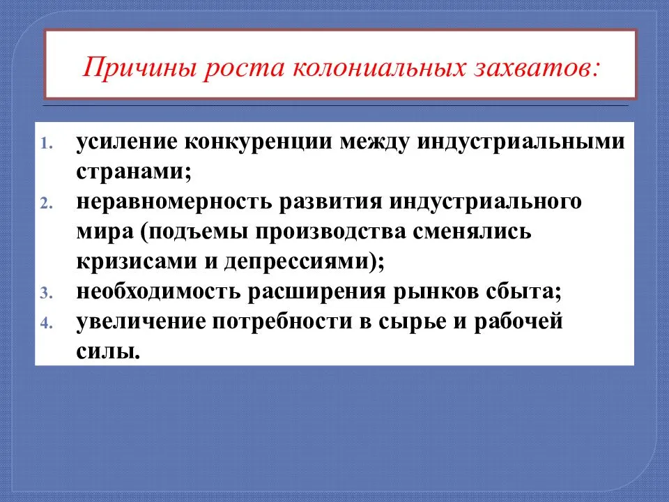 Колониальные захваты европейцев 15 - 16 вв.