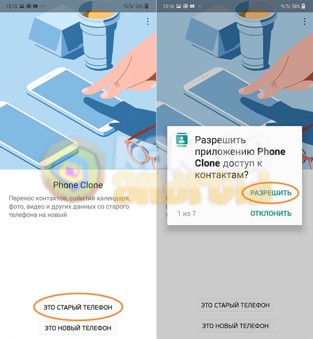 Передача данных с телефона на телефон: подготовка и пошаговая инструкция