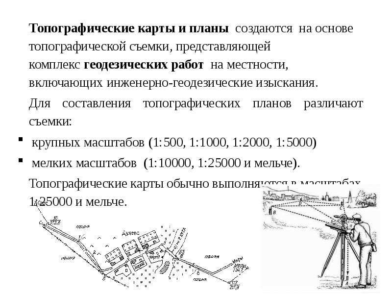 Образцы проекта производства геодезических работ