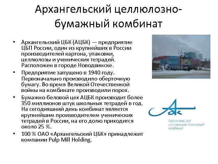 Управление роскомнадзора по архангельской области и ненецкому автономному округу – архангельск – руководитель колодкин а. н. – инн 2901126362
