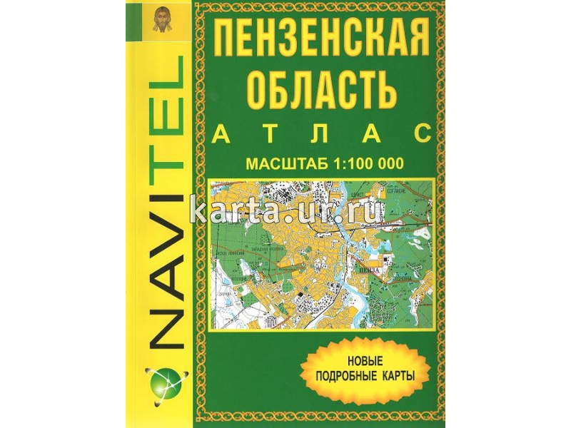 Атлас Тульской области Аннотация к книге Атлас Тульской области Географическая информация для рыболовов, охотников, туристов и автомобилистов на
