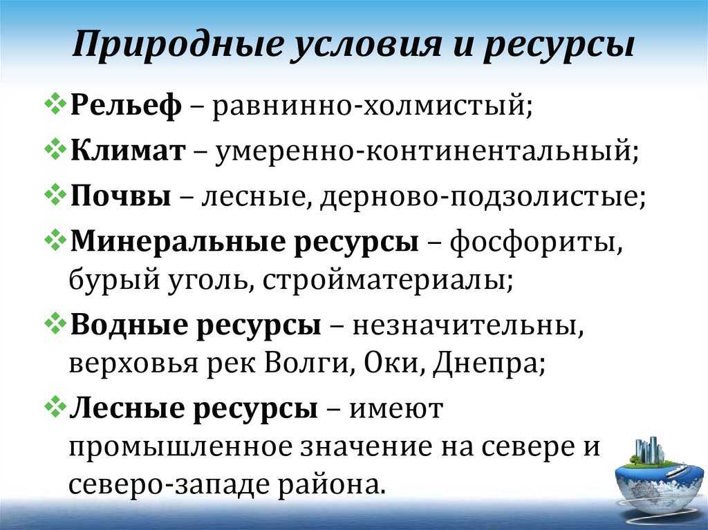 Географическое положение россии: особенности, карта, положительные и отрицательные черты — природа мира