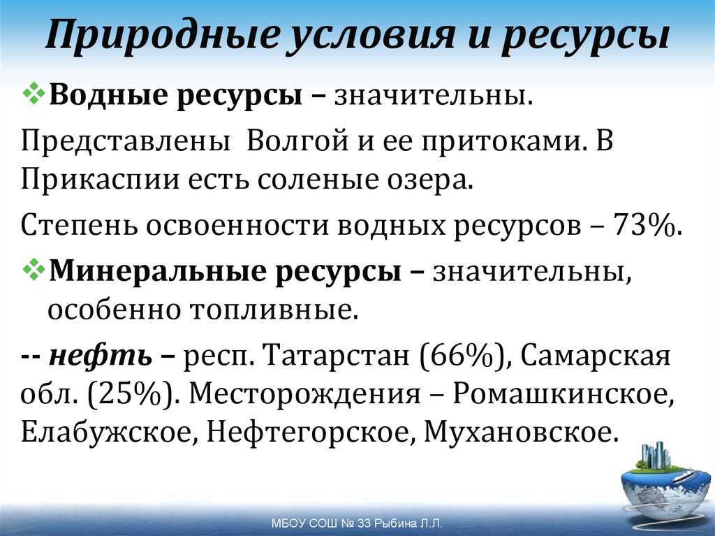 Природно-географическое положение | обучонок