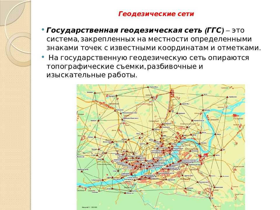 Пункты государственной геодезической сети полигонометрии: основные аспекты и значение