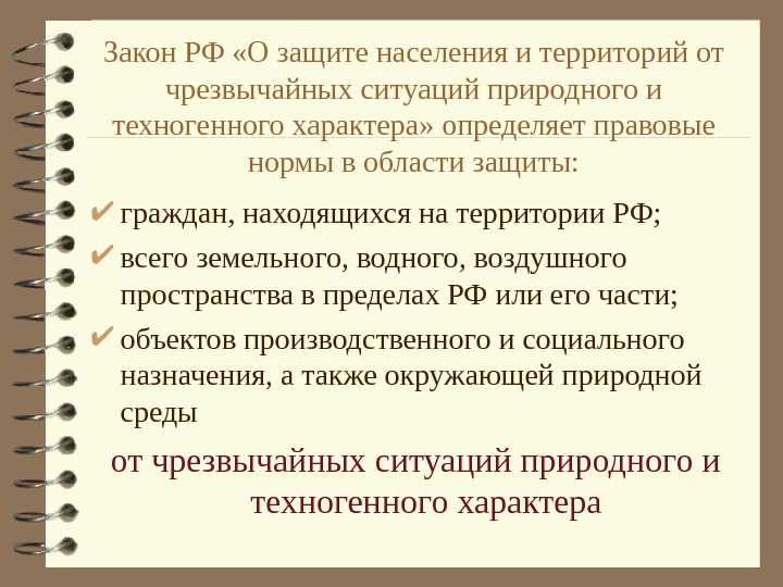 Геологические опасные явления доклад