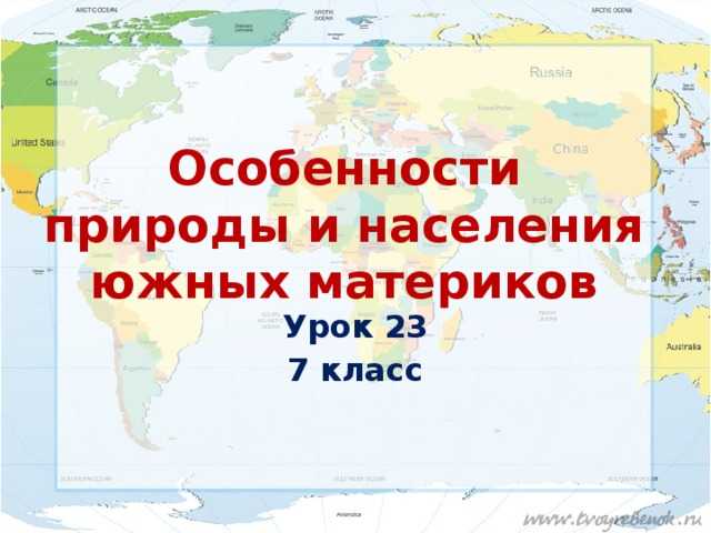 Профиль рельефа южной америки: рисунок и описание - ученик егор на уроке географии