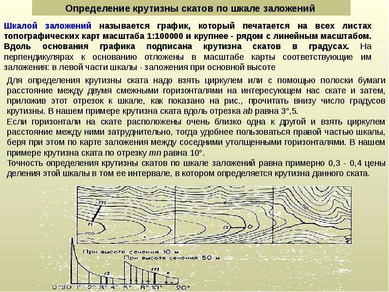 Высота сечения рельефа, заложение, уклон и их взаимосвязь Билет 7 Общие понятия о геодезических измерениях Виды измерений Вид геодезических измерений –