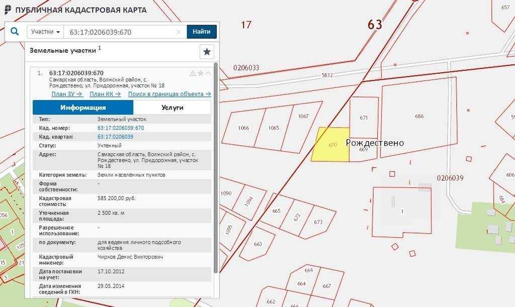 Снимками со спутника составлена публичная кадастровая карта