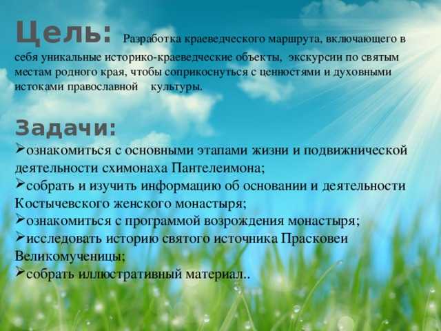 Географическое краеведение: понятие и особенности