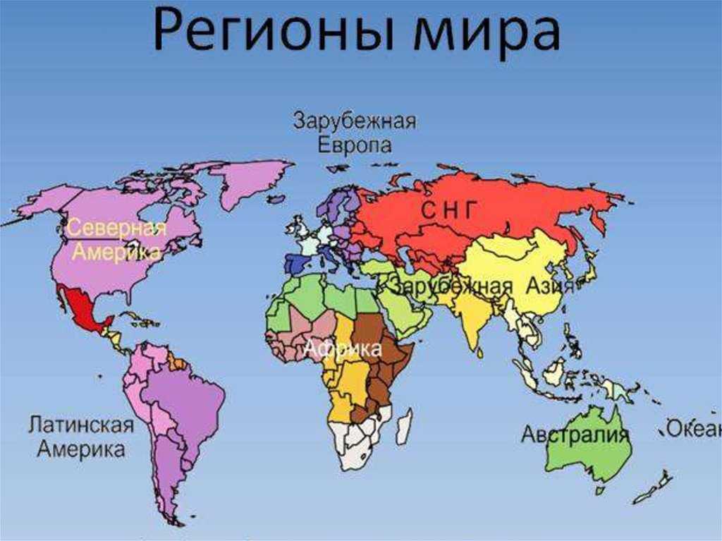 § 3. географическое районирование россии / география 9