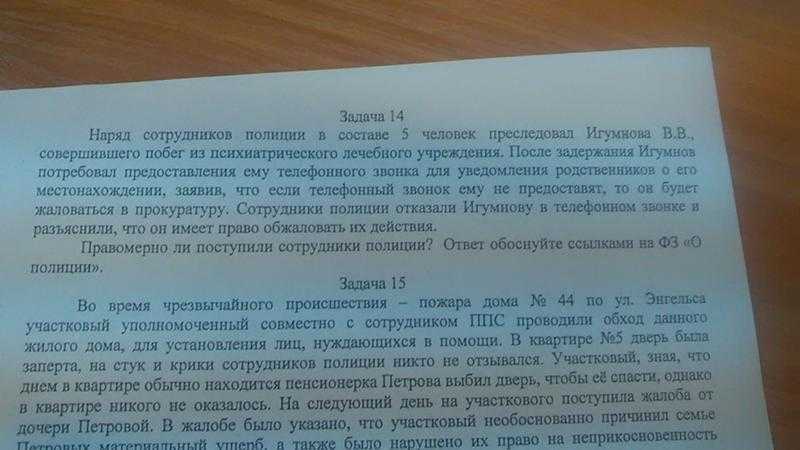 Задачи по кадастрам с ответами: примеры и решения