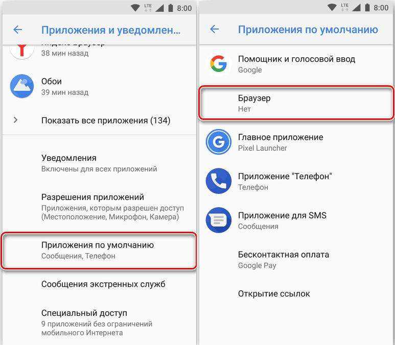 Как обновить браузер на телефоне андроид бесплатно