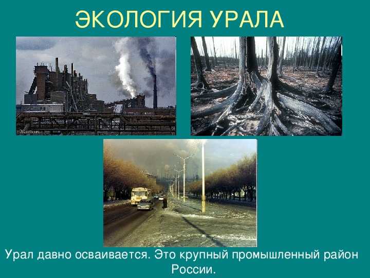 Природные ресурсы - официальный сайт правительства  свердловской области