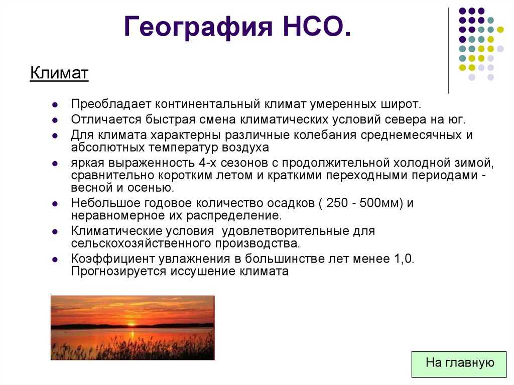 Климатическое районирование
, том 2 @ национальный атлас россии