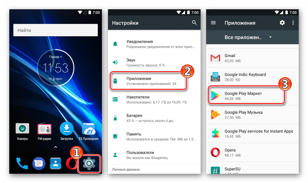 Как удалить приложение install на андроиде