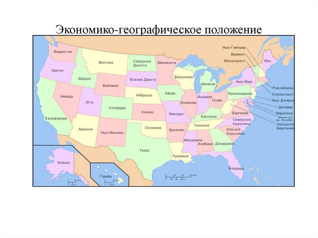 Сша географ положение страны