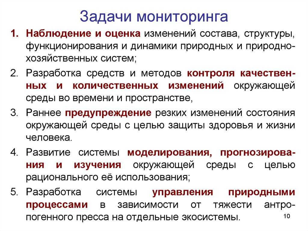 Система глобального мониторинга